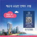 영무파라드호텔 이미지