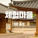 갈두천권역 | [정보] 태안 &#39;체험마을 11곳&#39; 소개