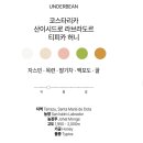 언더빈 이미지