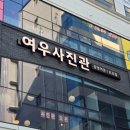 골드광고디자인 - 아산시 설화산길 30 | 골드광고디자인