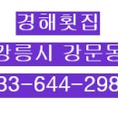 낙원횟집 이미지