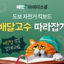 배달하는청년들 이미지