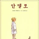 안젤로