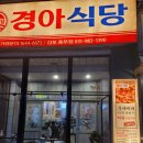 경아화장품 이미지