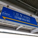 신창역 이미지