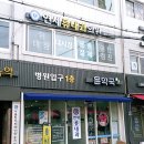연세류내과의원 이미지