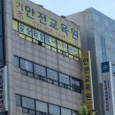 건설기초안전교육 이미지