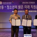 한국인간관계연구소 고양청소년수련관과 상호 업무협약 체결(의양신문 2018-06-27일자 기사) 이미지