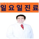 자강한의원 | 성남시 분당구 한의원 자강한의원 진료시간 접근성 이용후기