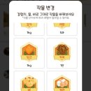 문테크 | 앱테크/올웨이즈(올팜)/작물키우기 공략 팁!!!