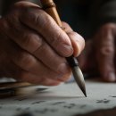 생활서예 기초 이미지