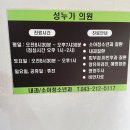 성누가의원 이미지