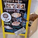 교동제과소