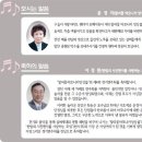 한밤의 사진편지 제2257호(&#39;할미꽃 하모니카 앙상블&#39; 제4회 정기연주회 후기 &#39;15/6/15/월) 이미지