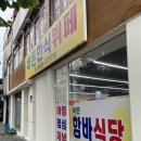 바른한식뷔페 이미지