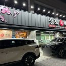 상도회초밥 이미지