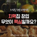 대한맥주집 - 성북구 동소문로24길 49 | 대한맥주집