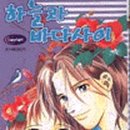 하늘과 바다사이 이미지