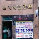 효자약손 이미지