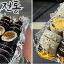 김밥왕 - 서초구 서초대로77길 29 | 김밥왕