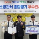 해남소방서 이미지