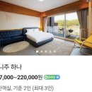 마니주펜션 이미지