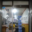꼽사리식당 이미지