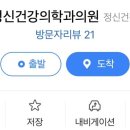 레몬정신건강의학과