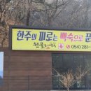 원골능이백숙