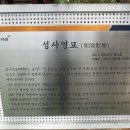 성사영묘 이미지