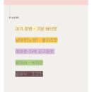 백개의 주머니로 만든 하루 | 육아 / 육아휴직 답례품 : 달달주머니 수제쿠키