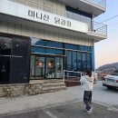 1149 | 일몰 풍경과 맞바꾼 맛｜마니산 닭강정 솔직 후기