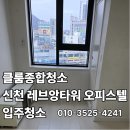 레브앙타워 이미지