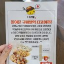 구파발타코야끼 이미지