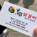 꽃피는닭마을 이미지