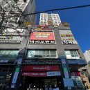 대우1차세탁소 이미지