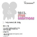 유엔터테인먼트 이미지