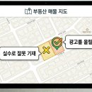 칸나부동산중개주식회사 | 부동산 광고 올리기 전 체크리스트 7가지!