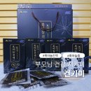 부모님 선물 1순위! 건키미 의성흑마늘진액 솔직후기