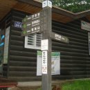 은실민박 | 백두대간 종주(6월)-지리산 구간