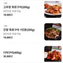 양지말길 | 홍천 소노펠리체 빌리지 비발디파크 그랜드 골드 스위트 후기, 맛집 추천 양지말화로구이