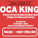 코치클래스영어학원