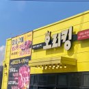 용인 오리구이 맛집 오리킹 방문기! 생오리 한마리 솔직 후기