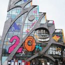 유쾌한 상상1 | 칼바람 불 땐 무조건 여기! 홍대 가볼만한곳 상상마당 놀거리 서울 전시