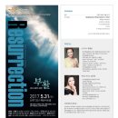 원주시립합창단 제112회 정기연주회 이미지