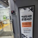 역삼도서관 | 역삼도서관 정보&amp;이용 후기