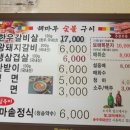 해마루숯불갈비 이미지