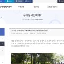 망미1동 행정복지센터 이미지