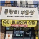 금잔디아파트 이미지