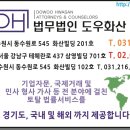 법무법인도우화산 - 강남구 테헤란로 437 | 법무법인도우화산
